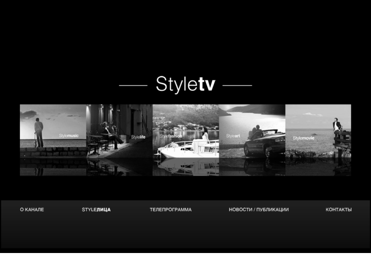 www.style-tv.ru