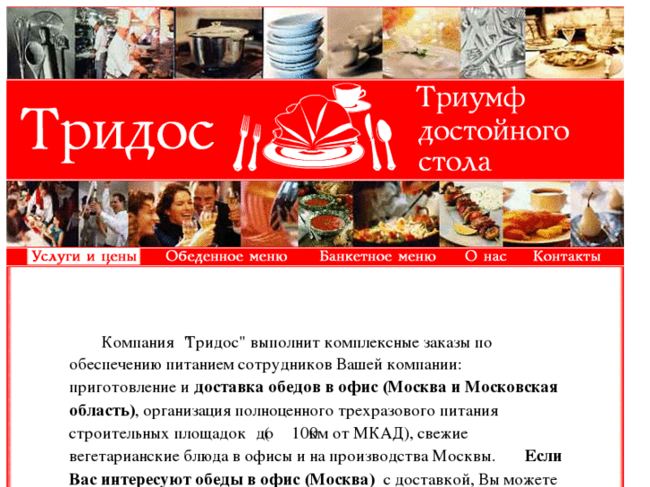 www.tridos.ru