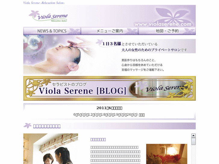 www.violaserene.com