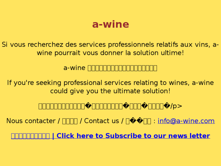 www.a-wine.com