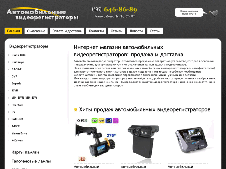 www.auto-videoregistrator.ru