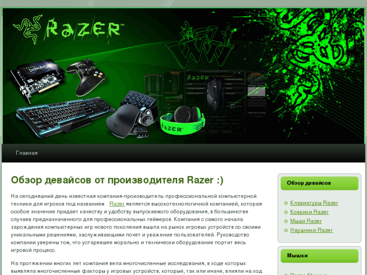 www.gamingrazer.com