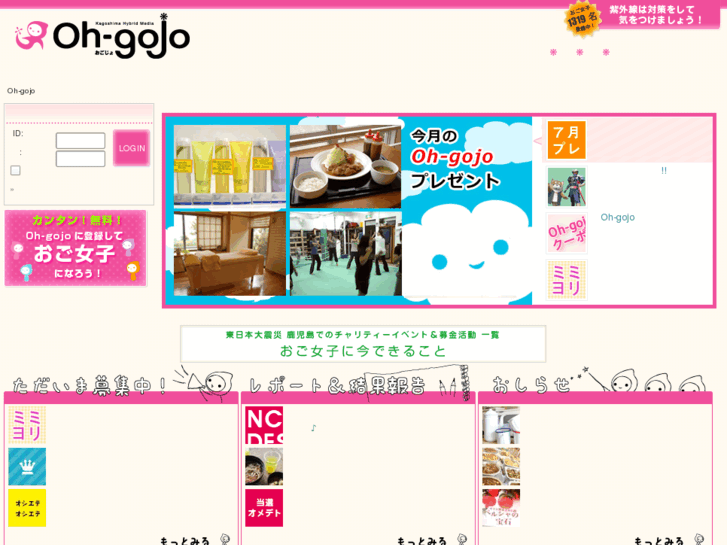 www.oh-gojo.com