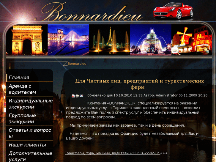 www.paris-car.com