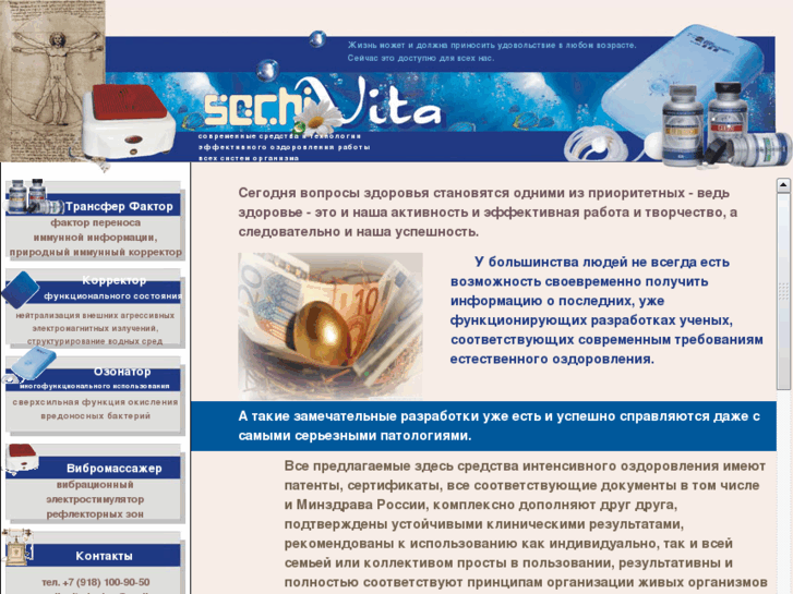 www.sochivita.ru