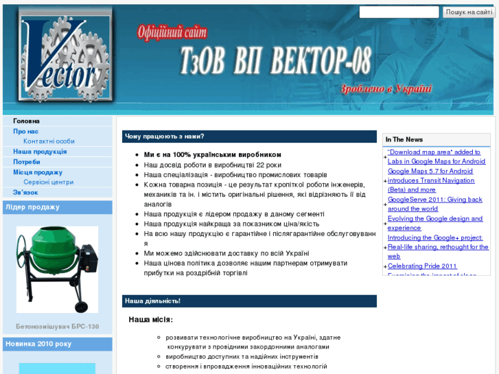 www.vector-ua.net