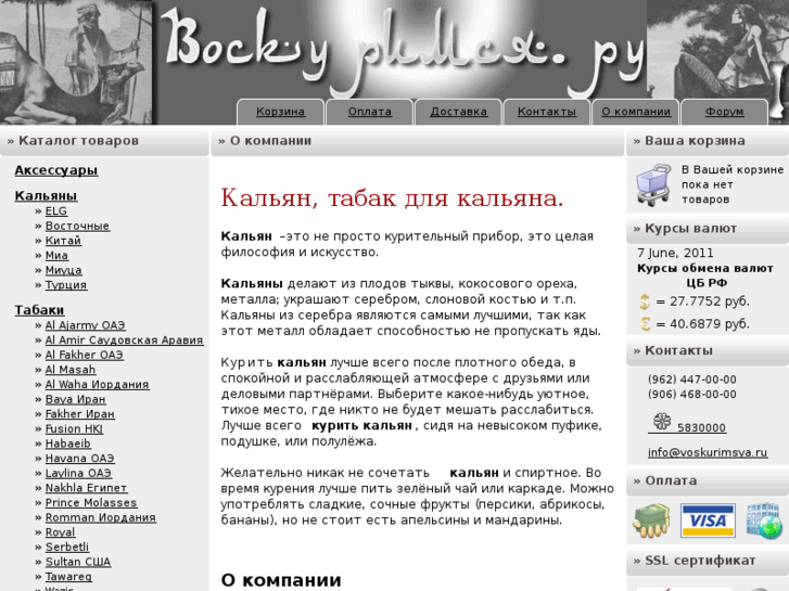 www.voskurimsya.ru