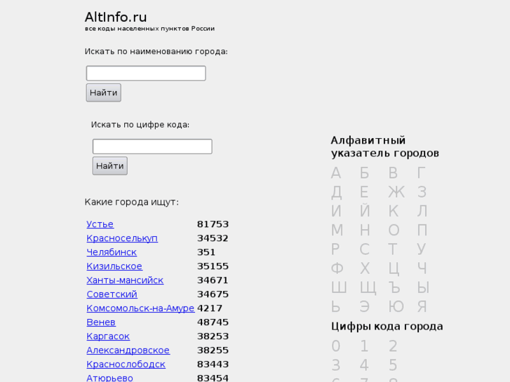www.altinfo.ru
