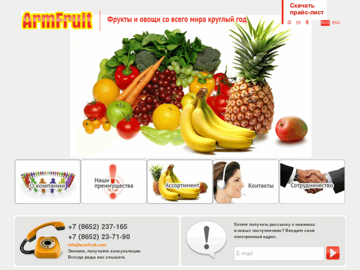 www.armfruit.com