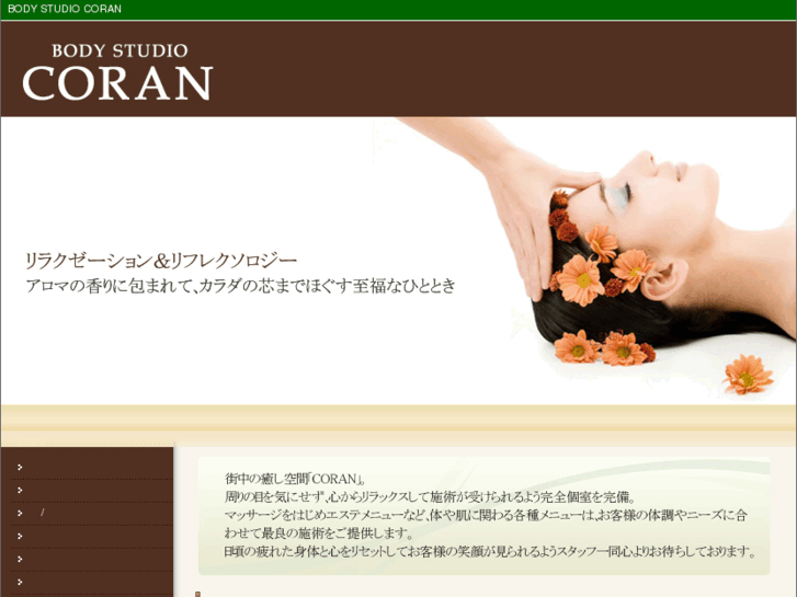 www.coran-kumamoto.com