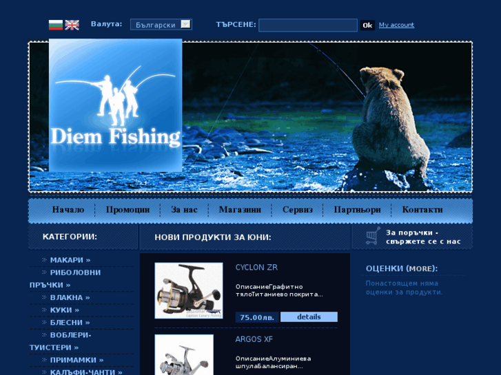 www.diemfishing.com