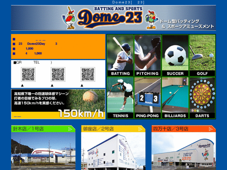 www.dome23.jp