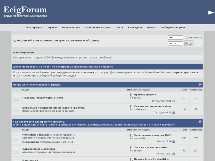 www.ecigforum.ru