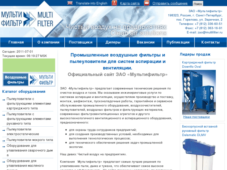 www.fonon.ru