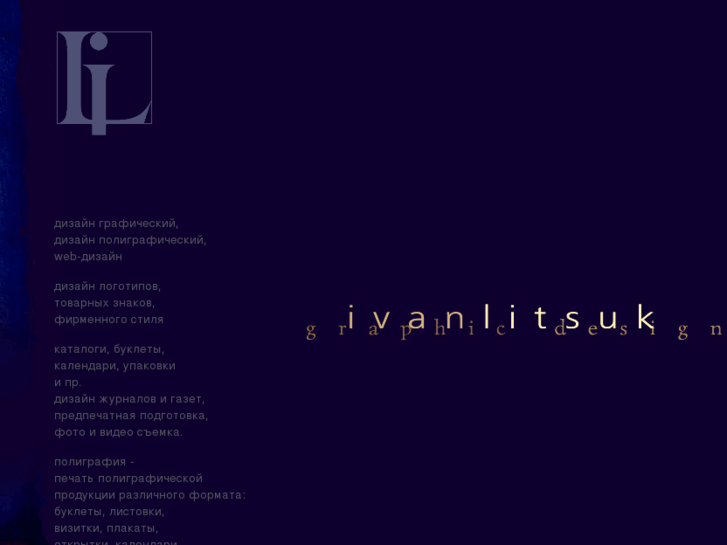 www.ivanlitsuk.com