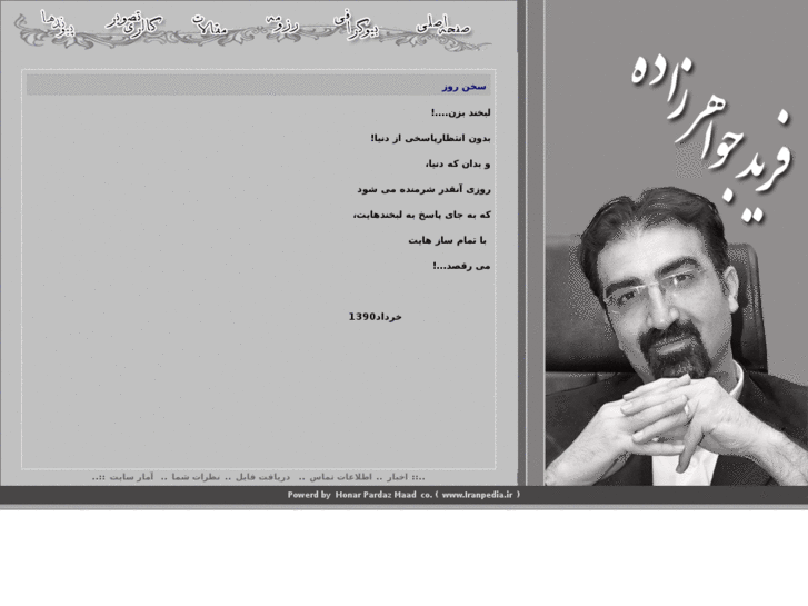 www.javaherzadeh.com