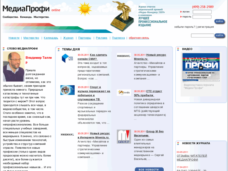 www.mediaprofi-online.ru