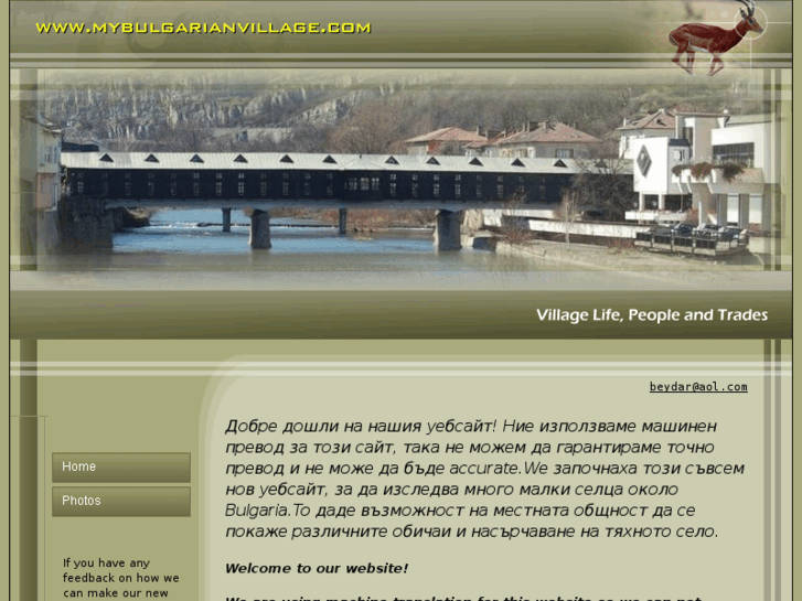 www.mybulgarianvillage.com