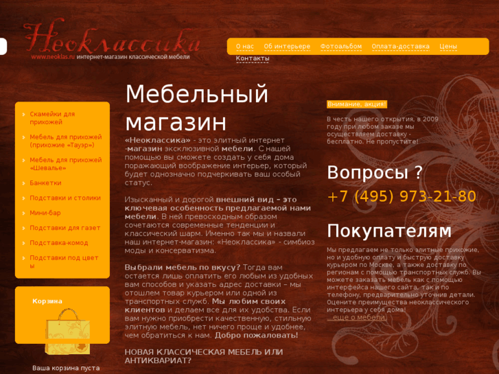 www.neoklas.ru