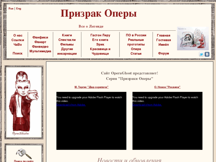 www.operaghost.ru