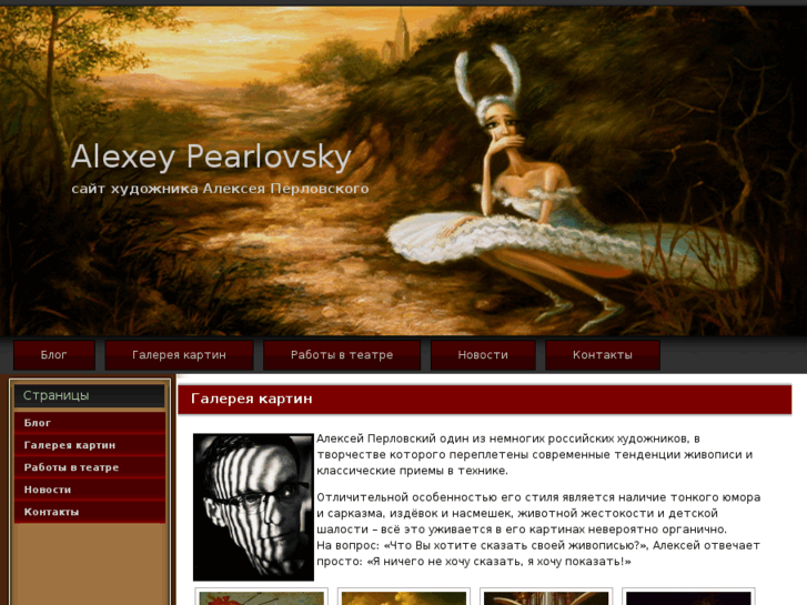 www.pearlovsky.com