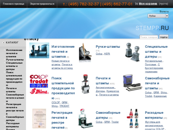 www.stempp.ru