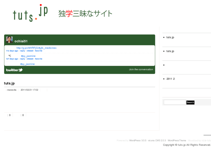 www.tuts.jp