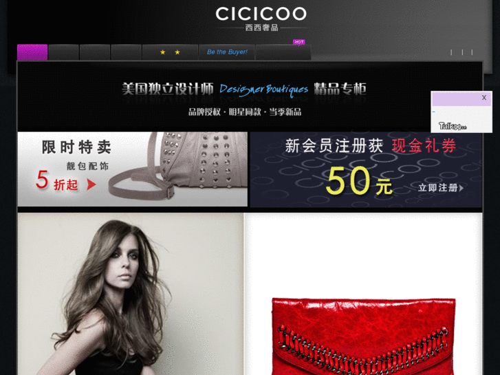 www.cicicoo.com