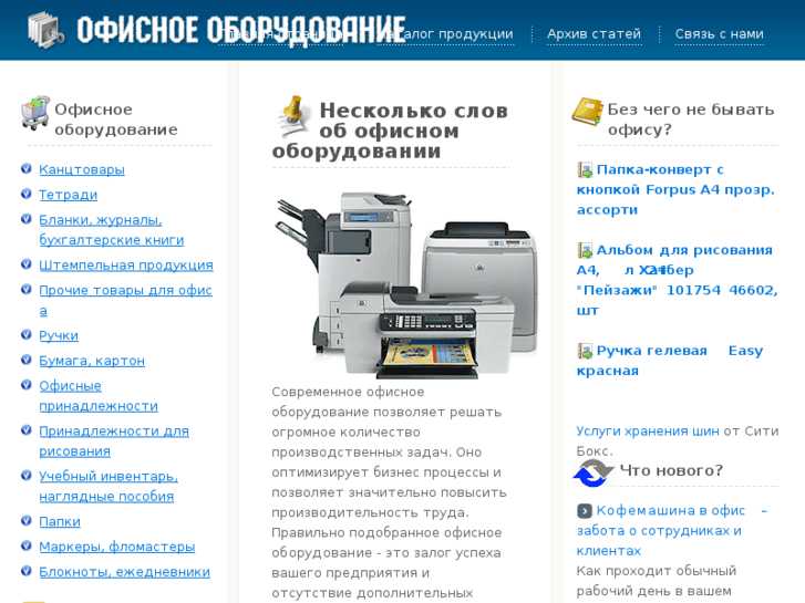 www.digitaloffice-plus.ru