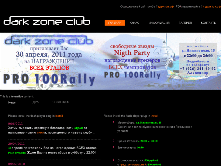 www.dzclub.ru