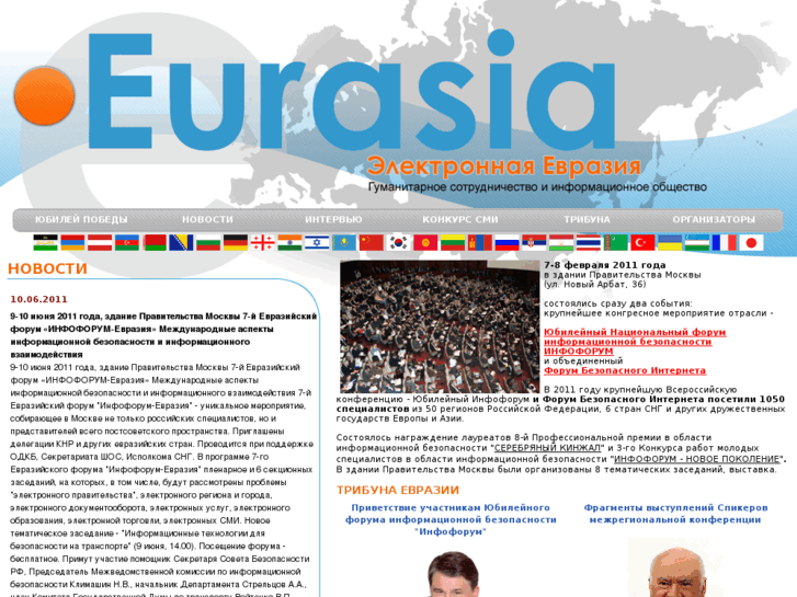 www.e-eurasia.ru