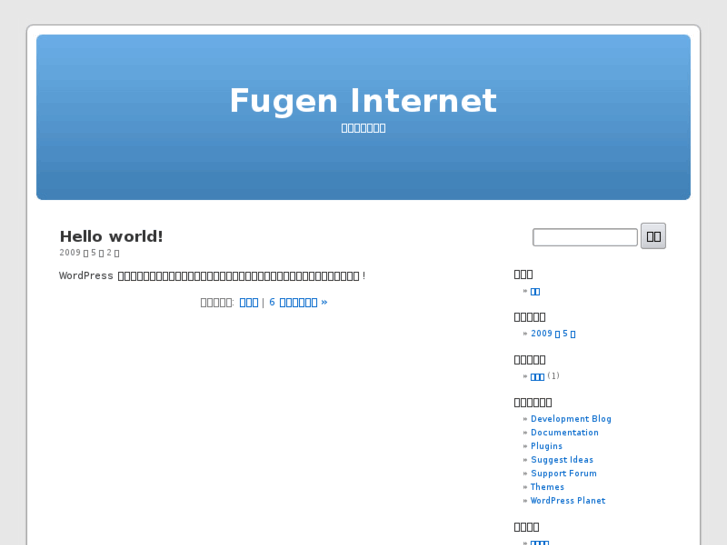 www.fugenji.org