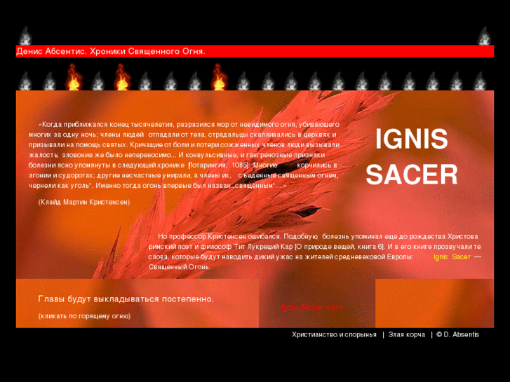 www.ignissacer.com