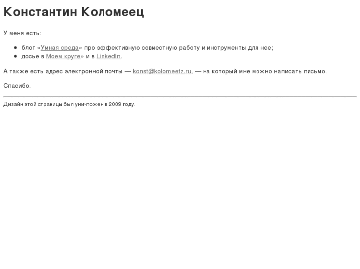 www.kolomeetz.ru