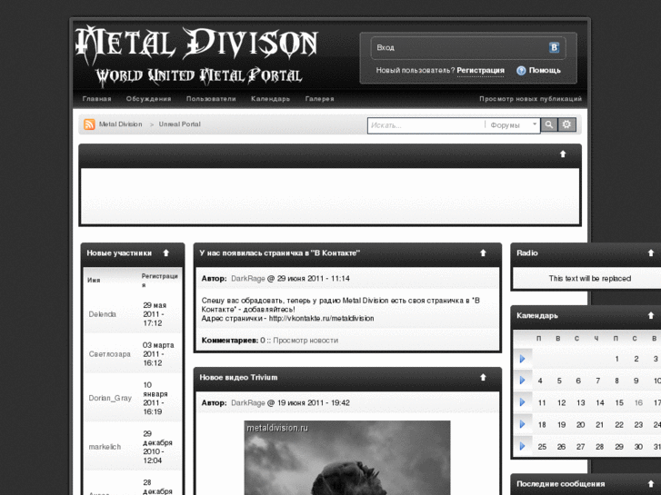 www.metaldivision.ru