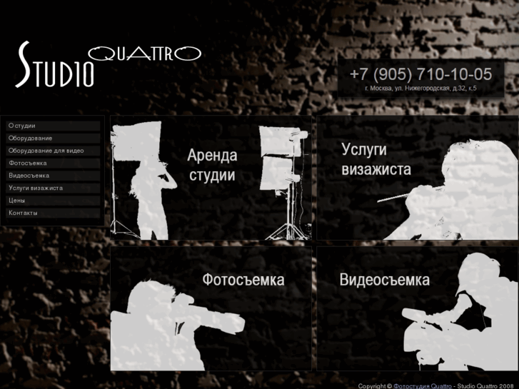 www.studio-quattro.ru