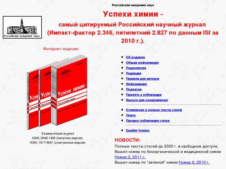 www.uspkhim.ru