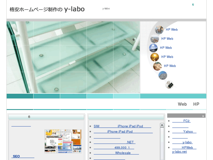 www.y-labo.info