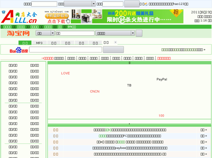 www.alll.cn