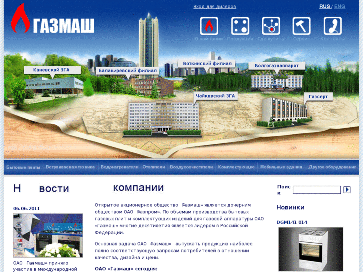 www.gasmash.ru