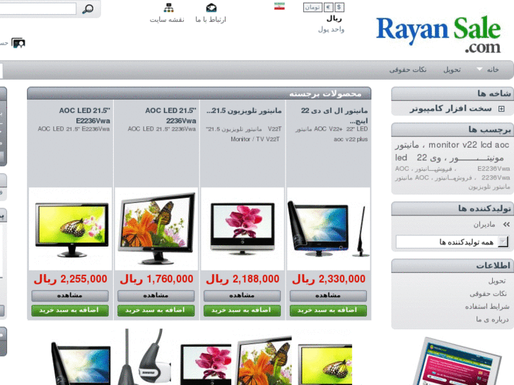 www.rayansale.com