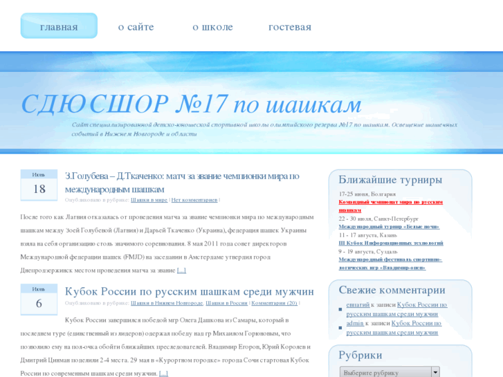 www.shashkinn.ru