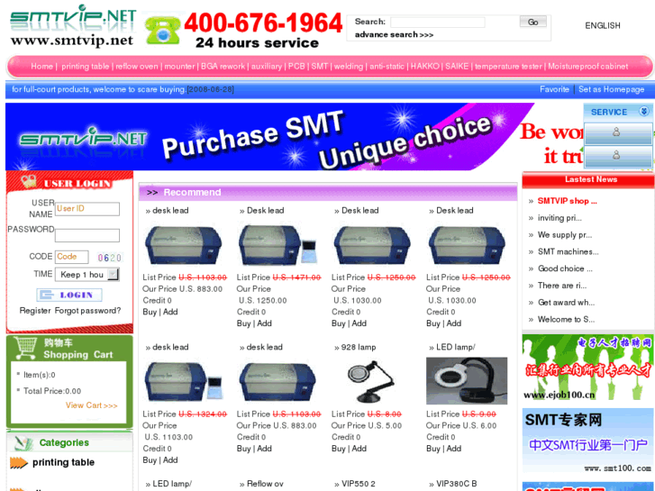 www.smtvip.net