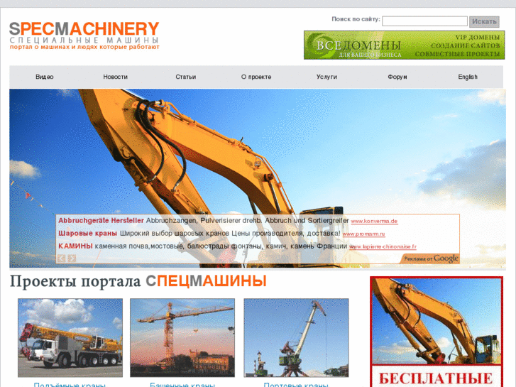 www.specmachinery.com