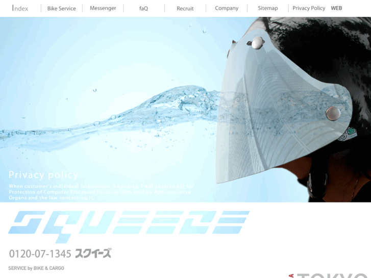 www.squeeze.co.jp