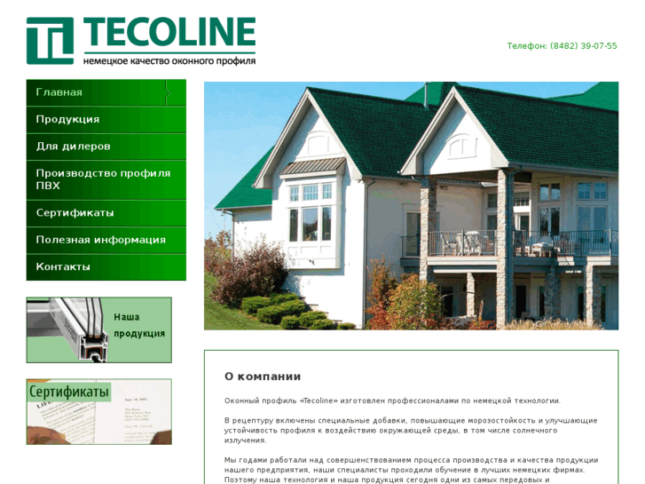 www.tecoline.ru