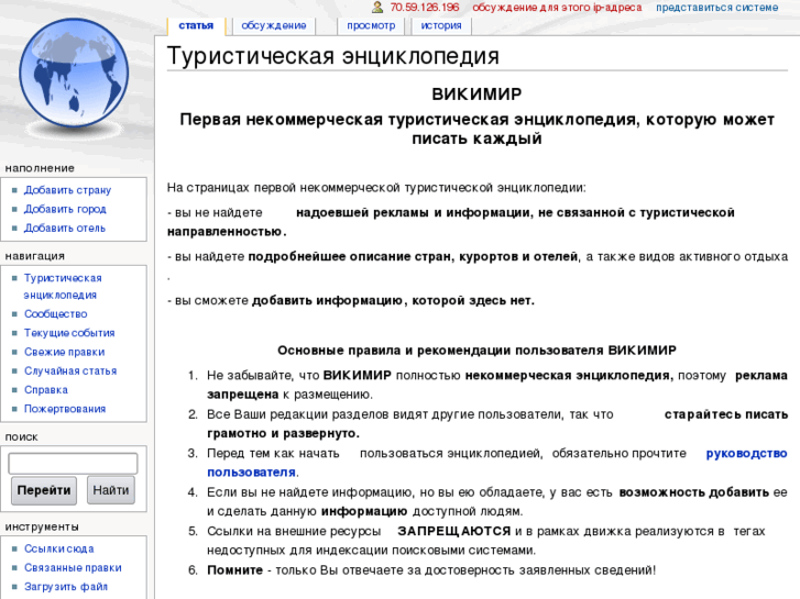 www.wikimir.ru