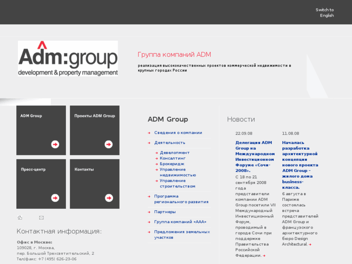 www.admgroup.ru