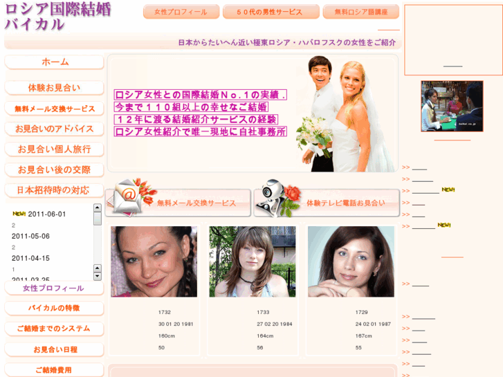 www.baikal.co.jp