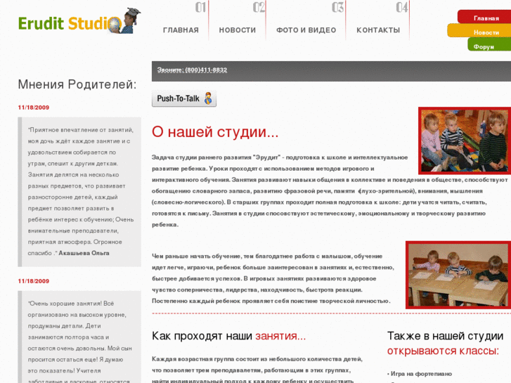 www.eruditstudio.com